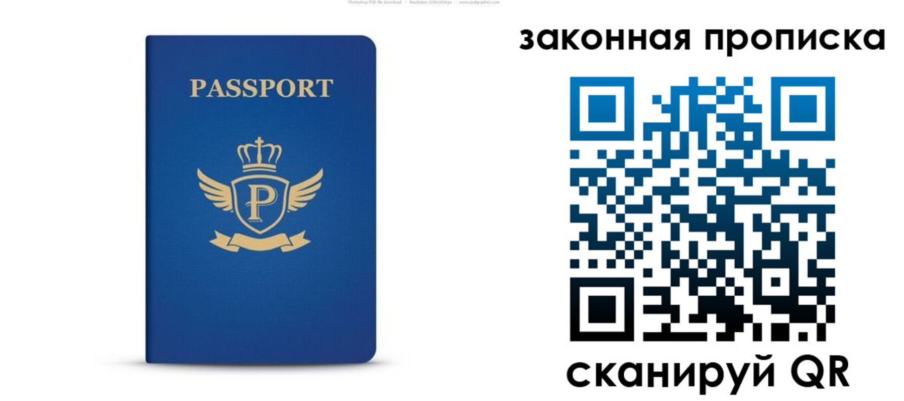 купить прописку в Марксе
