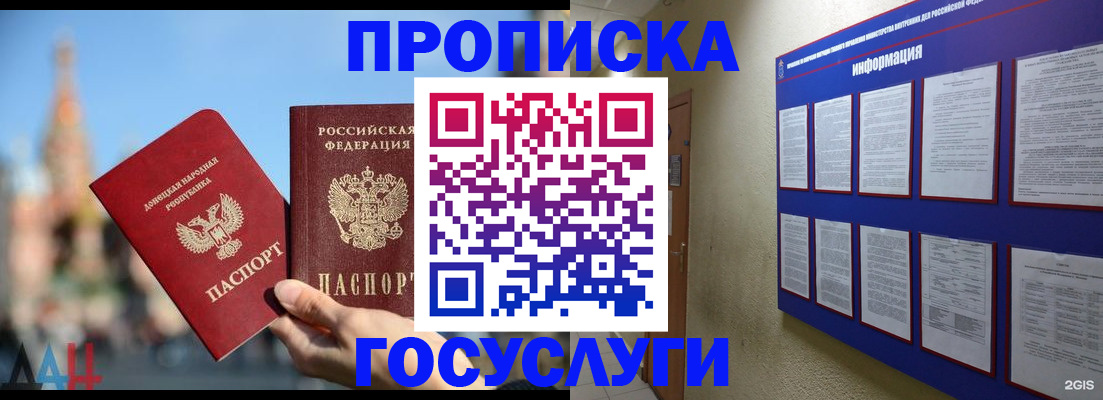 где прописаться в Марксе