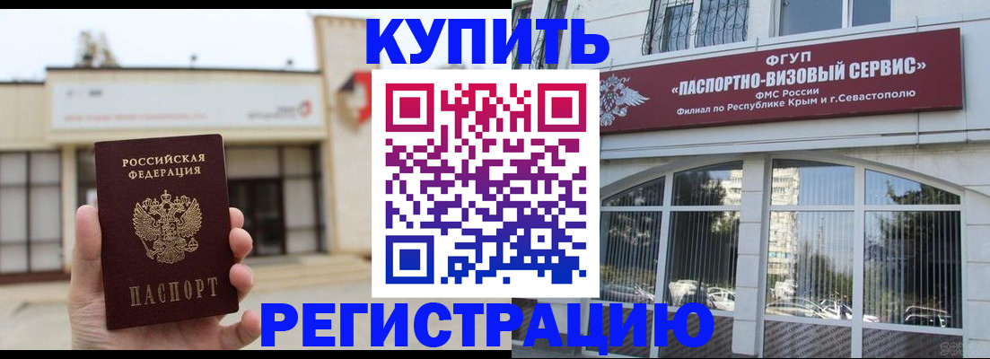 прописка законно в Марксе