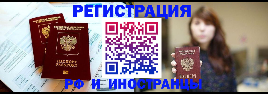 временная прописка в Марксе