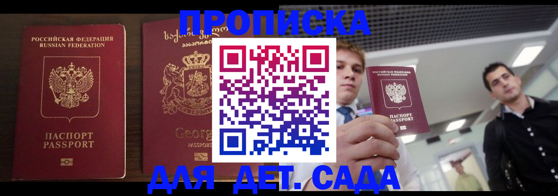 временная регистрация адрес в Марксе