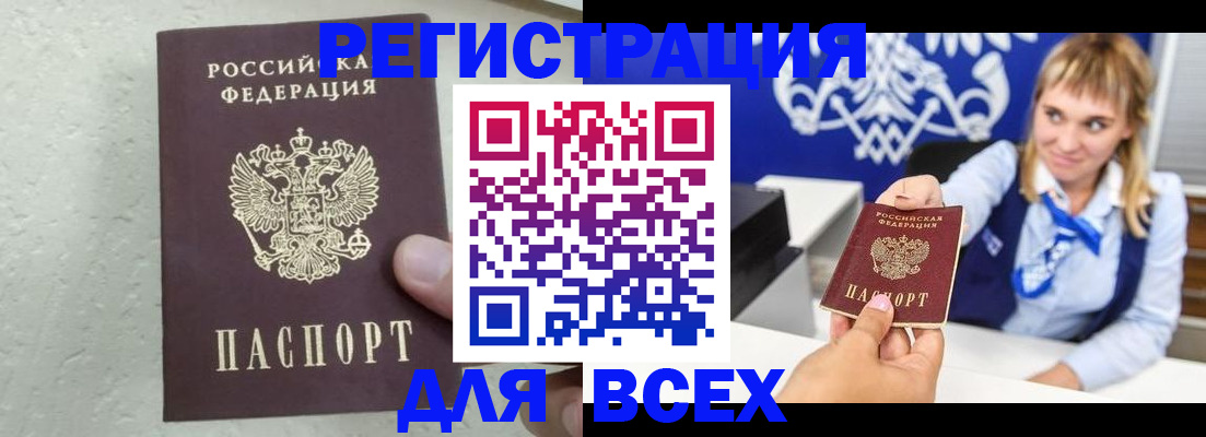 временная регистрация гарантия в Марксе