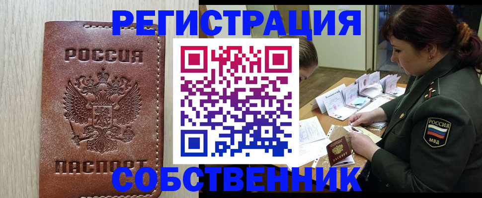 временная регистрация поиск в Марксе